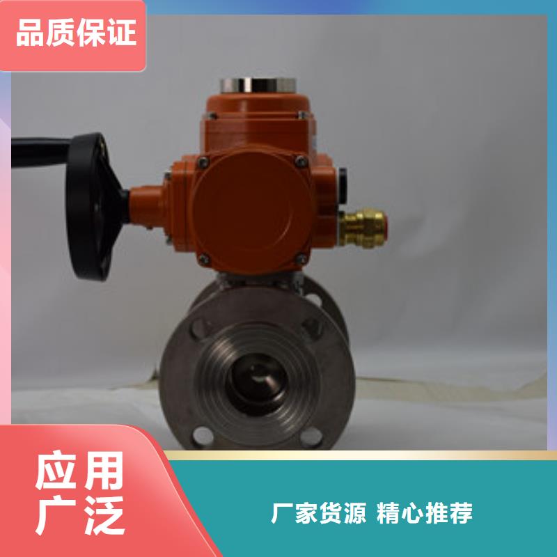 電動(dòng)閥品質(zhì)卓越自產(chǎn)自銷