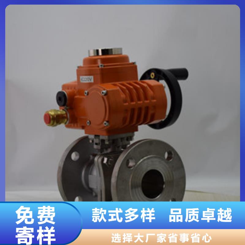 電動球閥歡迎來電發(fā)貨及時