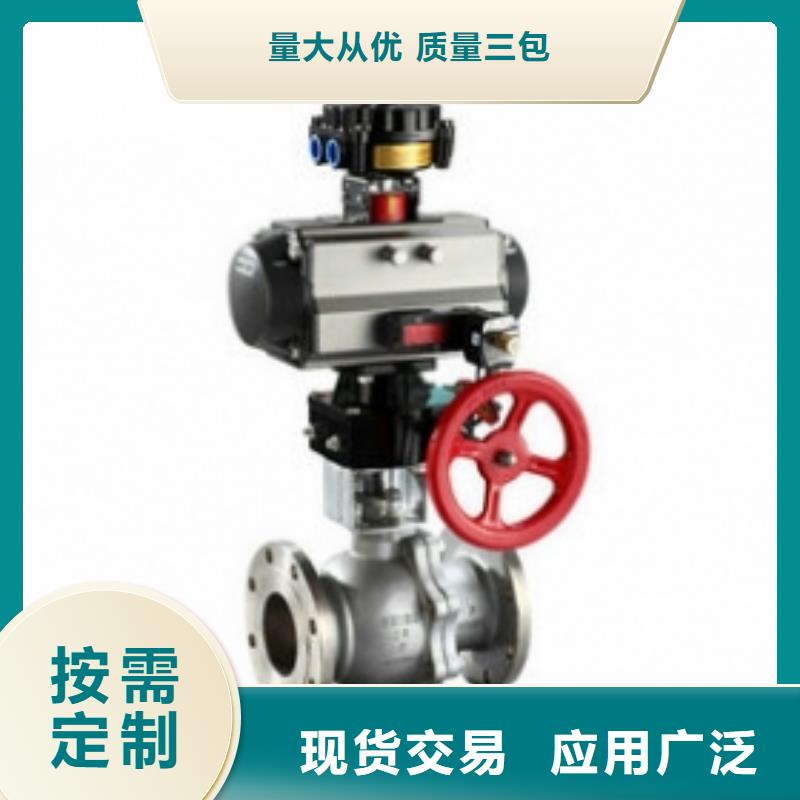 氣動(dòng)偏心半球閥經(jīng)久耐用本地品牌