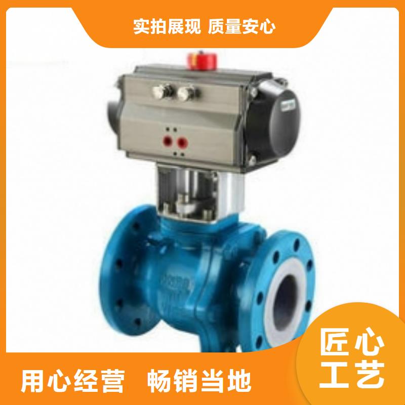 氣動襯氟球閥品質(zhì)卓越質(zhì)量好