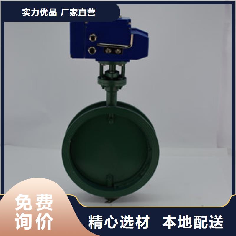 屯昌县硬密封电动蝶阀欢迎来电咨询同城生产商
