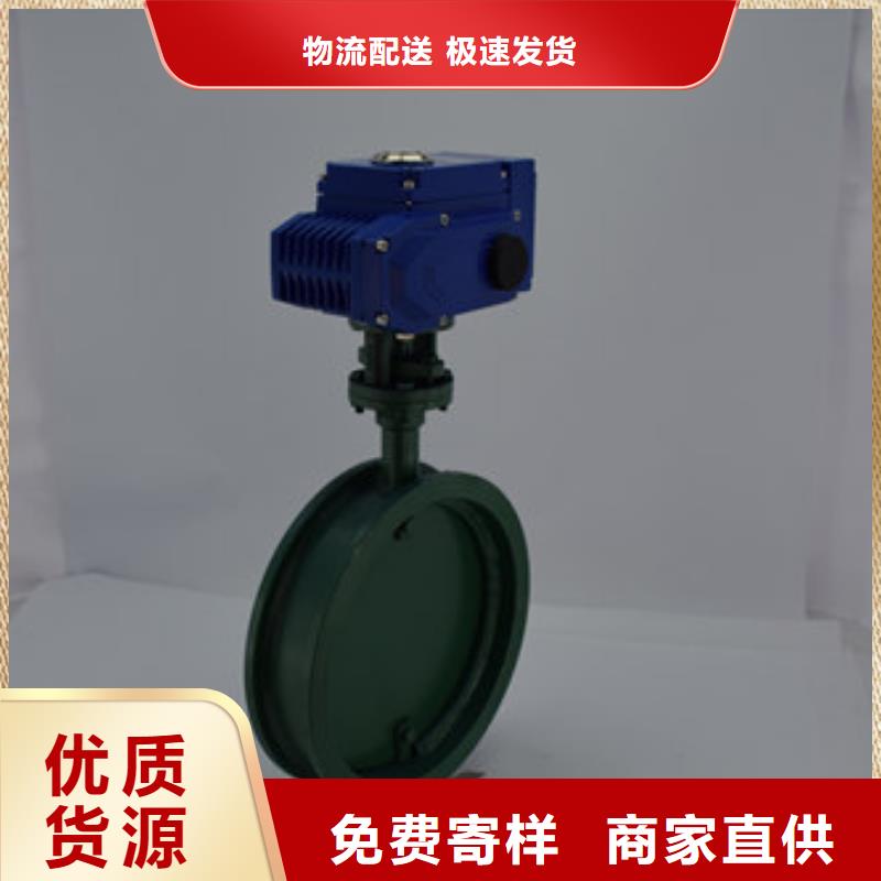 對夾式電動蝶閥規(guī)格齊全本地生產(chǎn)商