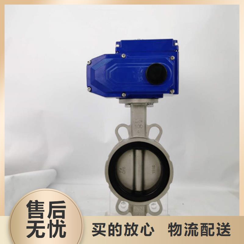 对夹式电动蝶阀规格齐全快速发货