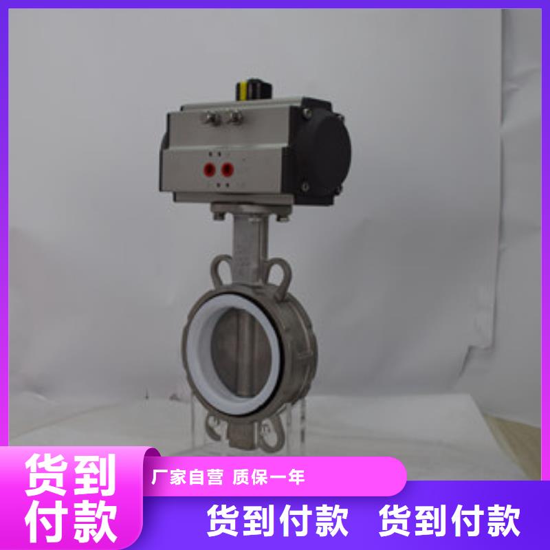 氣動(dòng)蝶閥現(xiàn)貨銷售免費(fèi)回電
