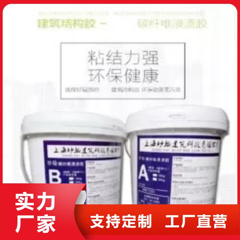 碳纖維膠【碳纖維布建筑加固公司】核心技術(shù)實(shí)力廠家