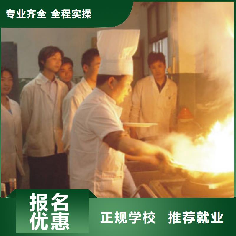 学厨师短期的学校招生简章学真本领