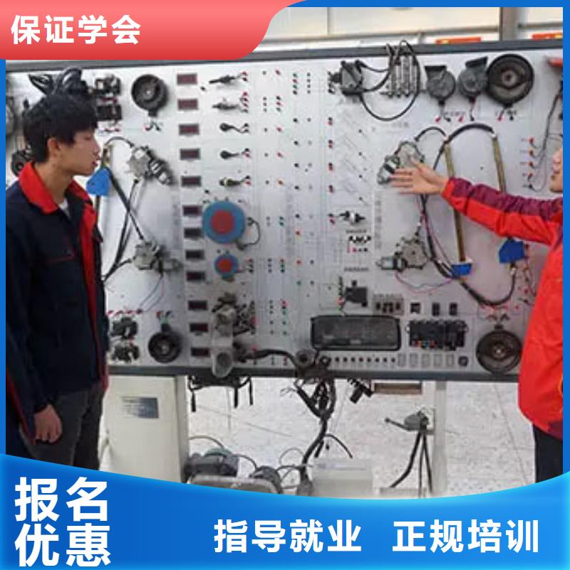 【汽車(chē)維修,烹飪學(xué)校指導(dǎo)就業(yè)】保證學(xué)會(huì)