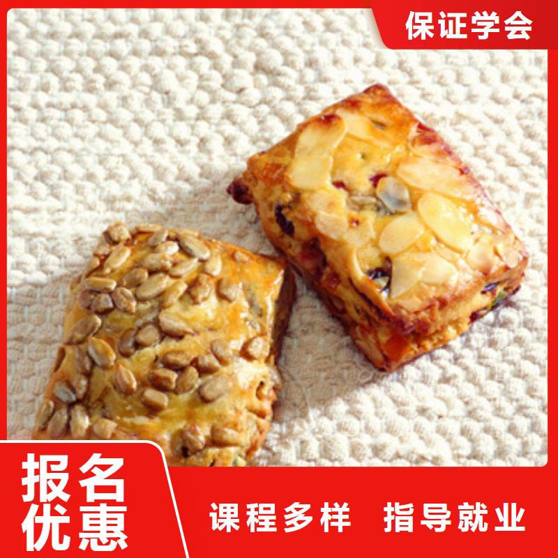 生日蛋糕|烘焙技能培训招生电话就业快