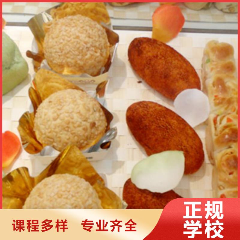 中式面点指导就业就业