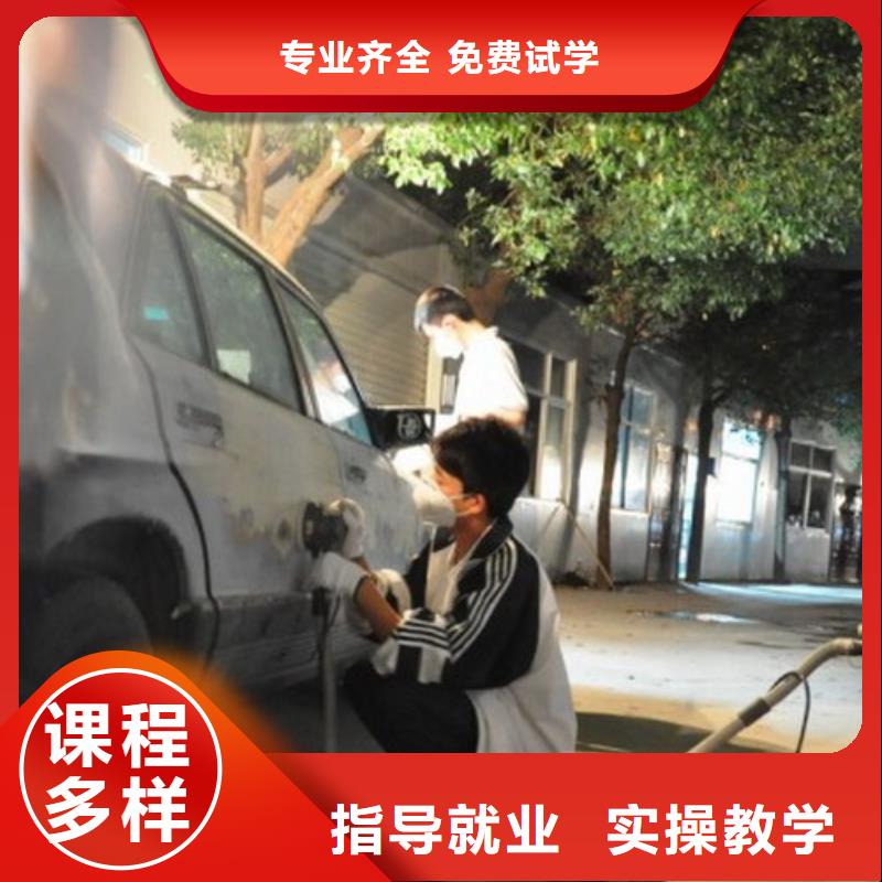 汽车美容钣金【汽修学校】就业就业快