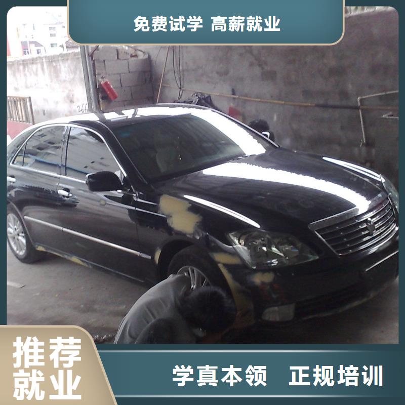 【汽車(chē)美容鈑金虎振招生電話理論+實(shí)操】隨到隨學(xué)