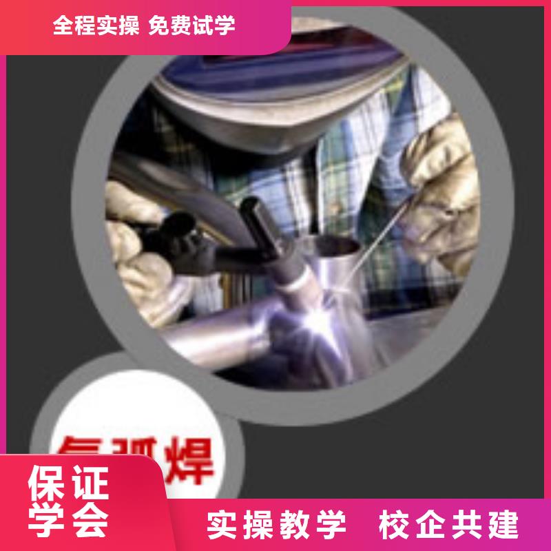 電氣焊|二保焊培訓(xùn)學(xué)校招生簡報就業(yè)不擔(dān)心