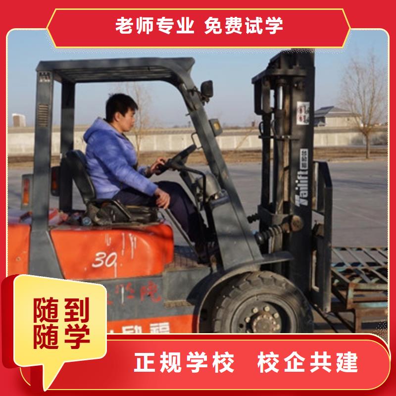 塔吊叉車培訓(xùn)【哪里有挖掘機(jī)鏟車叉車駕駛學(xué)校】課程多樣隨到隨學(xué)