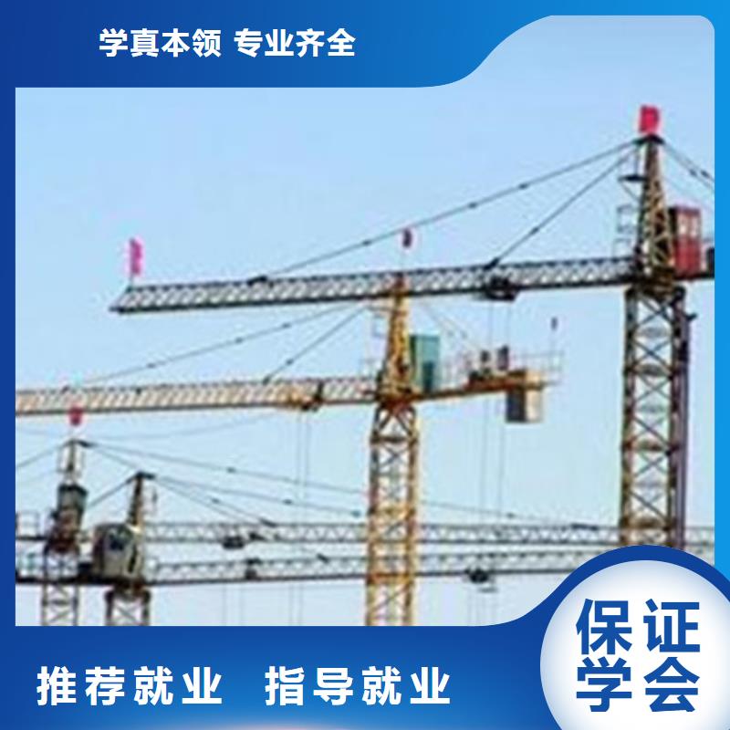 【塔吊叉车培训学挖掘机钩机学费多少钱专业齐全】正规学校
