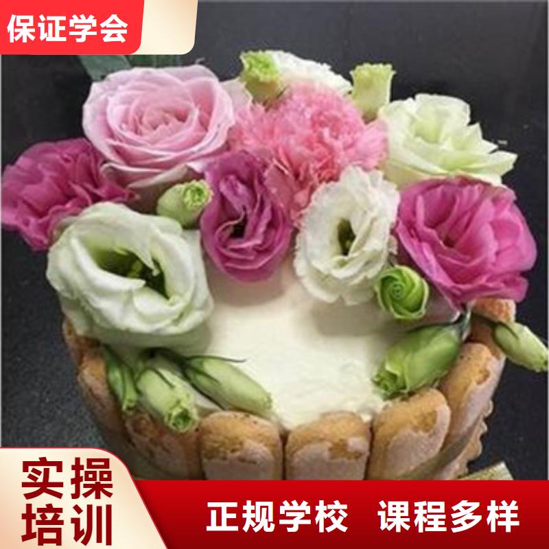 【中西糕點培訓(xùn)】廚師烹飪培訓(xùn)老師專業(yè)正規(guī)培訓(xùn)