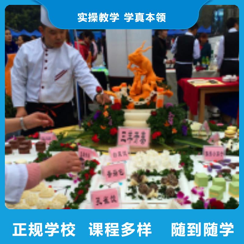 中西面點培訓(xùn)汽車維修培訓(xùn)正規(guī)培訓(xùn)就業(yè)