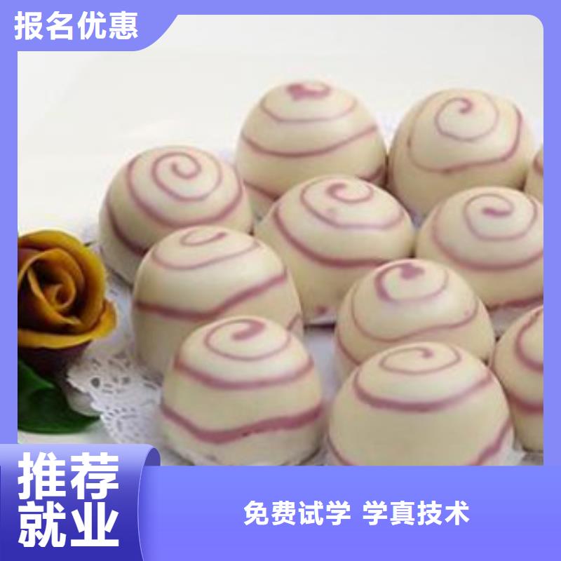 中西面點(diǎn)培訓(xùn)就業(yè)快同城服務(wù)商