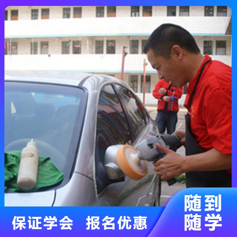 【汽車美容裝具培訓】-學西點烘焙裱花學費多少錢指導就業(yè)專業(yè)齊全