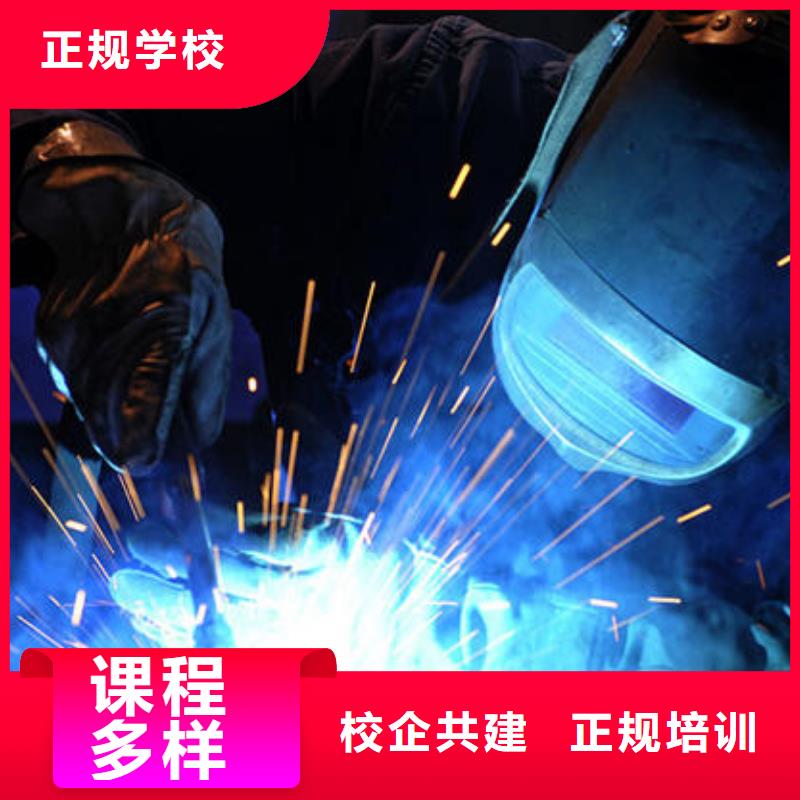 焊接技术培训学汽修学修车的技校免费试学同城公司