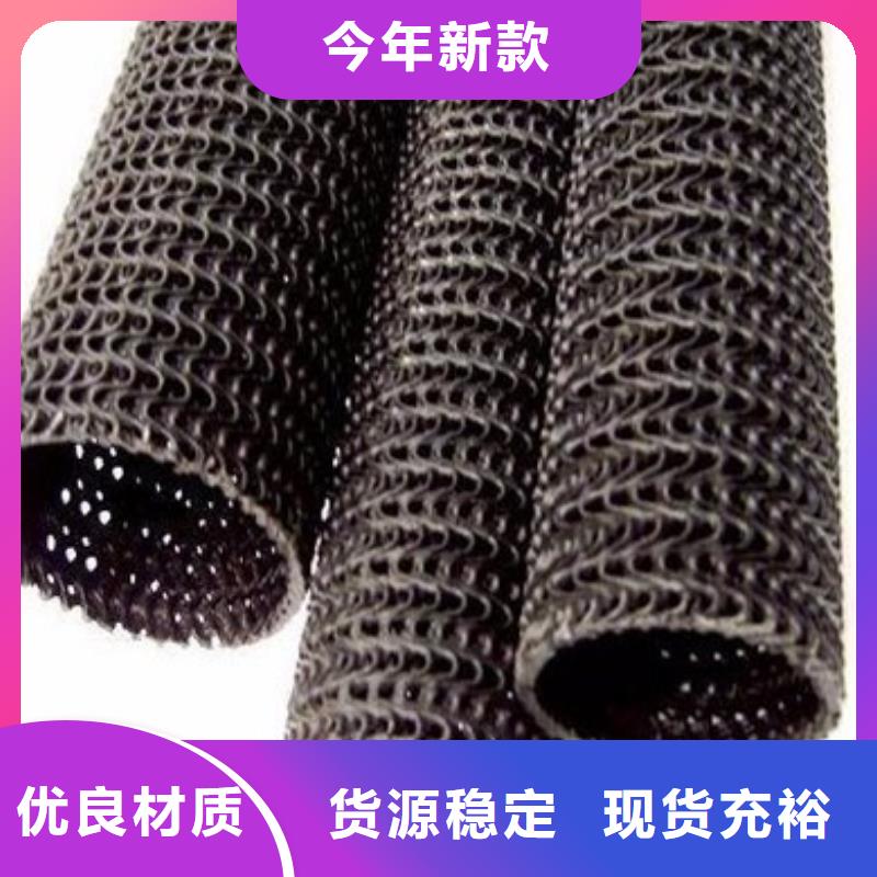 硬式透水管三维土工网垫厂家直销规格多样一致好评产品