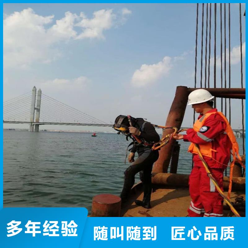 水下切割公司收費(fèi)合理