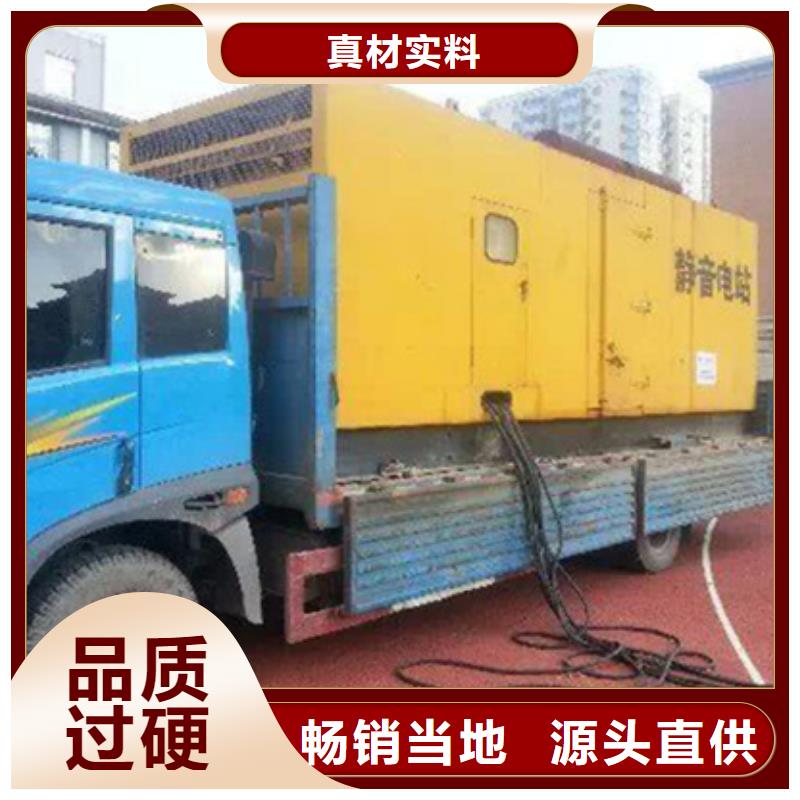 租200KW發(fā)電機(jī)電話含運(yùn)費(fèi)質(zhì)優(yōu)價(jià)廉