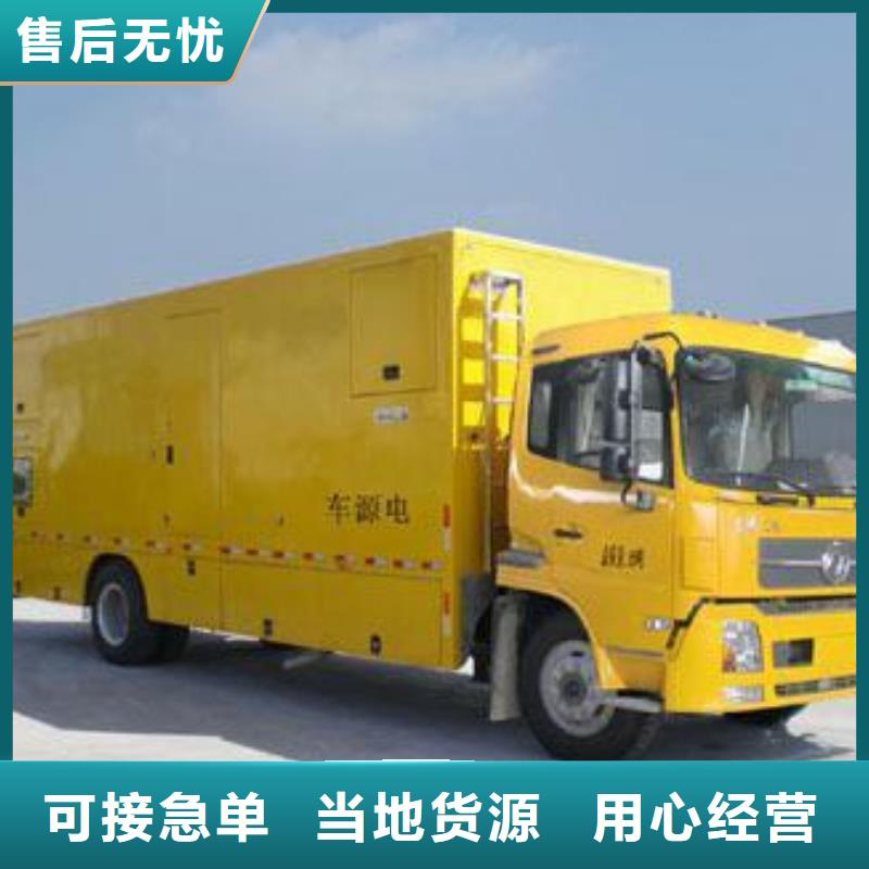 哪里租发电车发货快价格优当地供应商