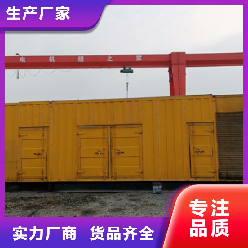 租賃800KW發(fā)電機(jī)包運(yùn)費(fèi)含稅免費(fèi)回電