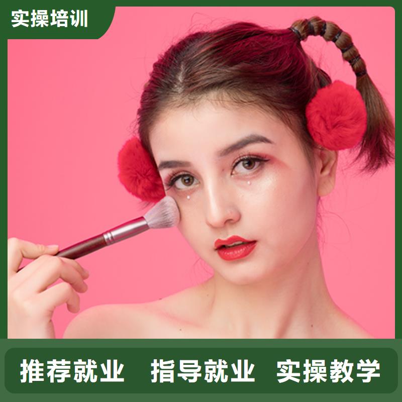 【化妆】美容培训班学真技术同城制造商