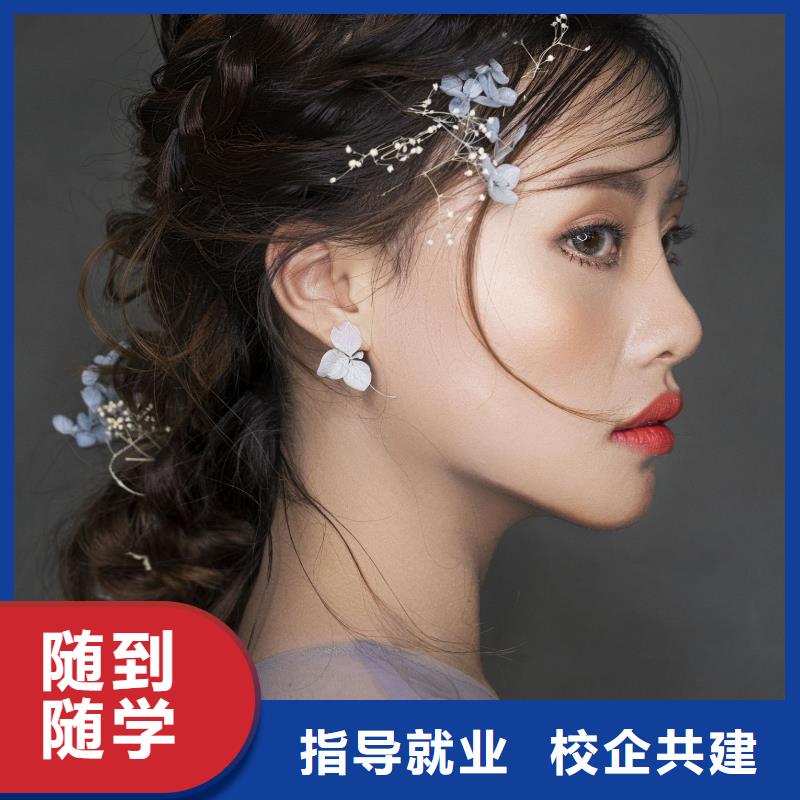化妆-美容培训学校技能+学历正规培训