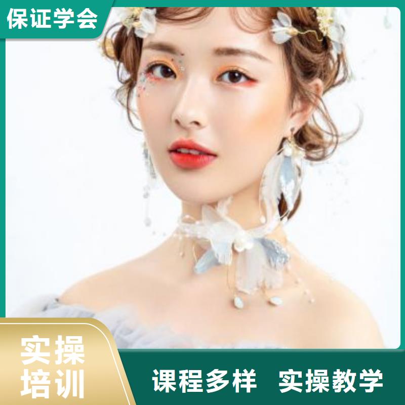 【化妝美發(fā)學(xué)院技能+學(xué)歷】手把手教學(xué)
