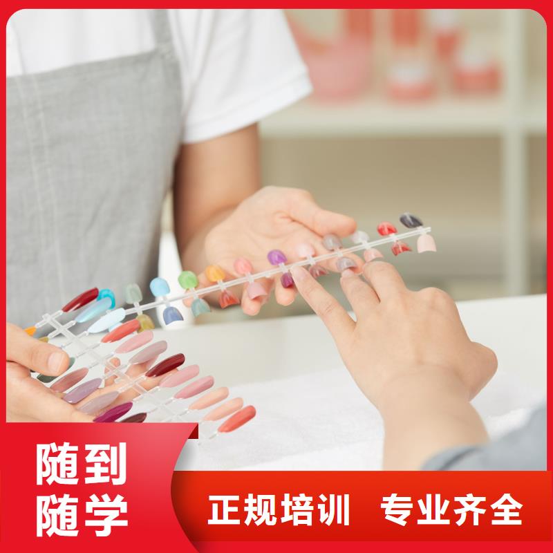 美甲专业美发学校师资力量强报名优惠