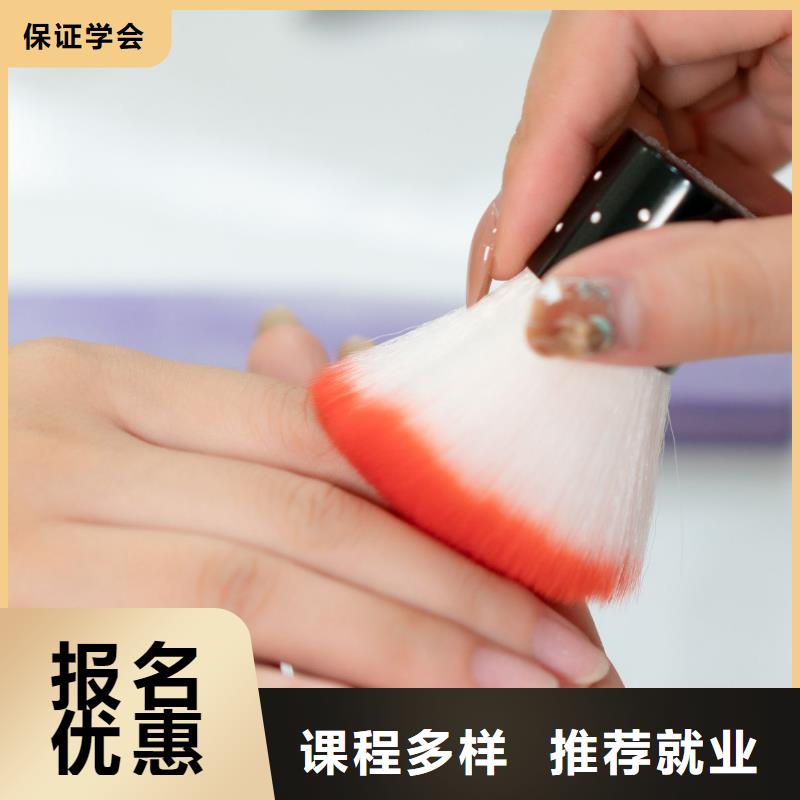 美甲化妆学校正规培训当地服务商
