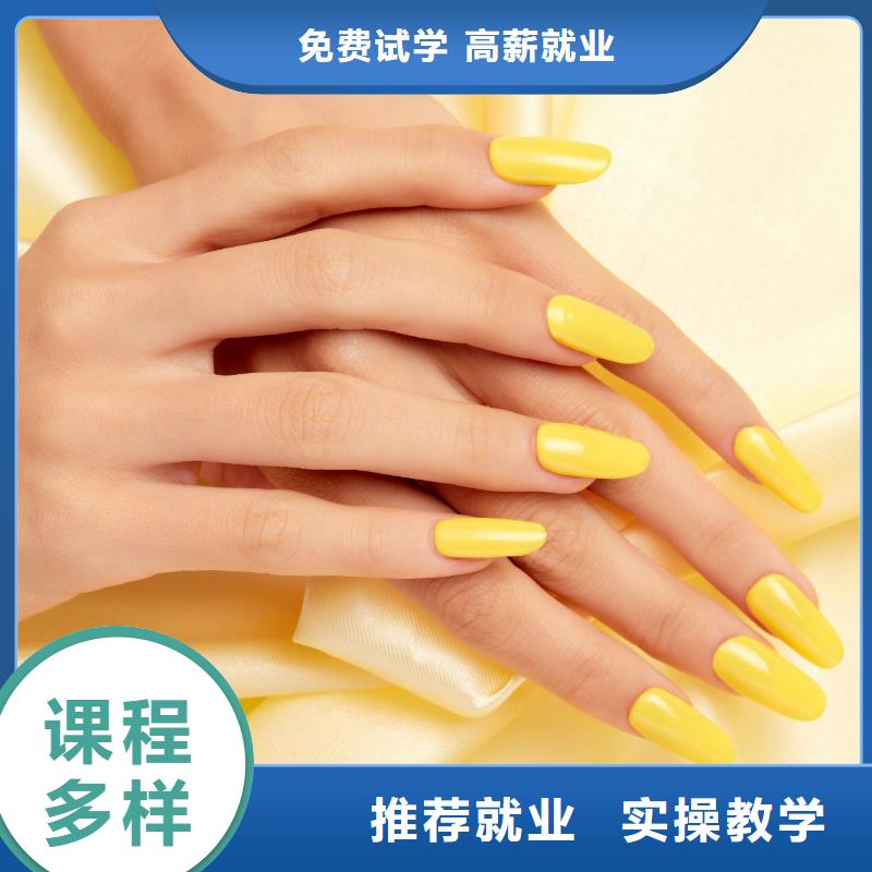 美甲化妆培训保证学会实操教学
