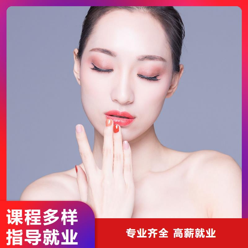 美甲专业纹绣学校就业当地服务商