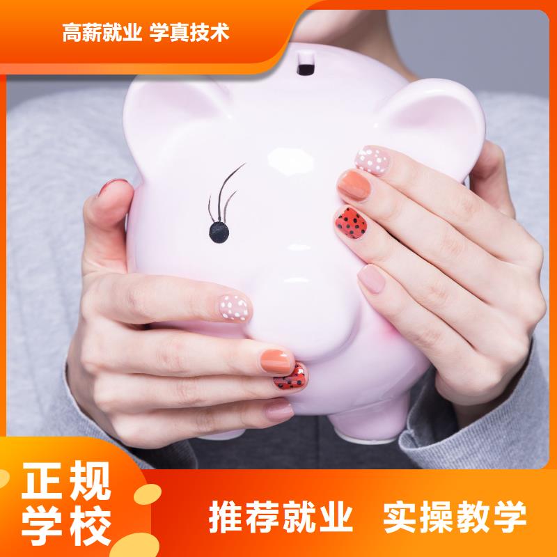 【美甲】美發(fā)培訓(xùn)學(xué)真本領(lǐng)課程多樣