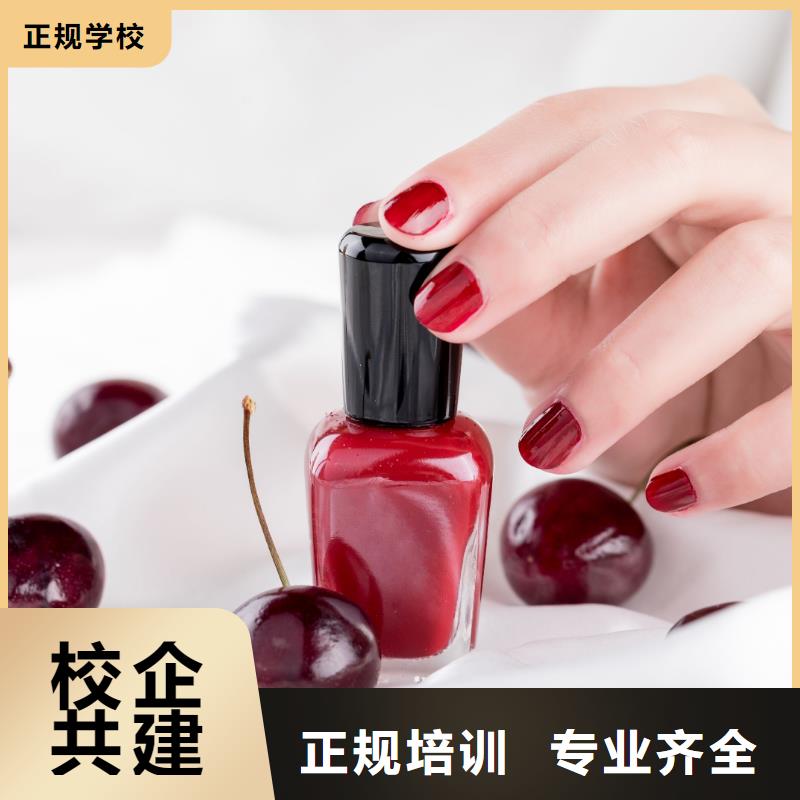 【美甲化妆学校学真本领】正规培训