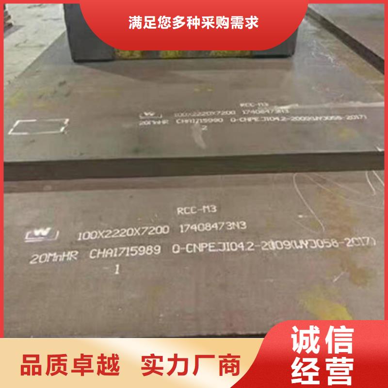 30CrNi3A與15Mo3鋼板材料有什么區(qū)別N年大品牌
