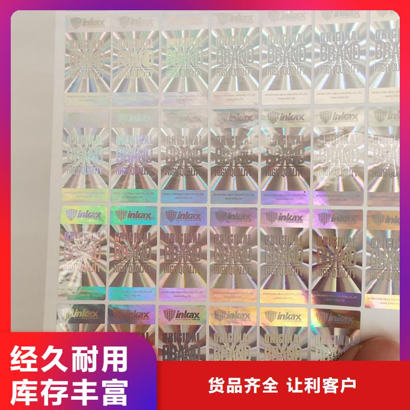 全息防伪标识光变防伪标签订做厂家质优价廉