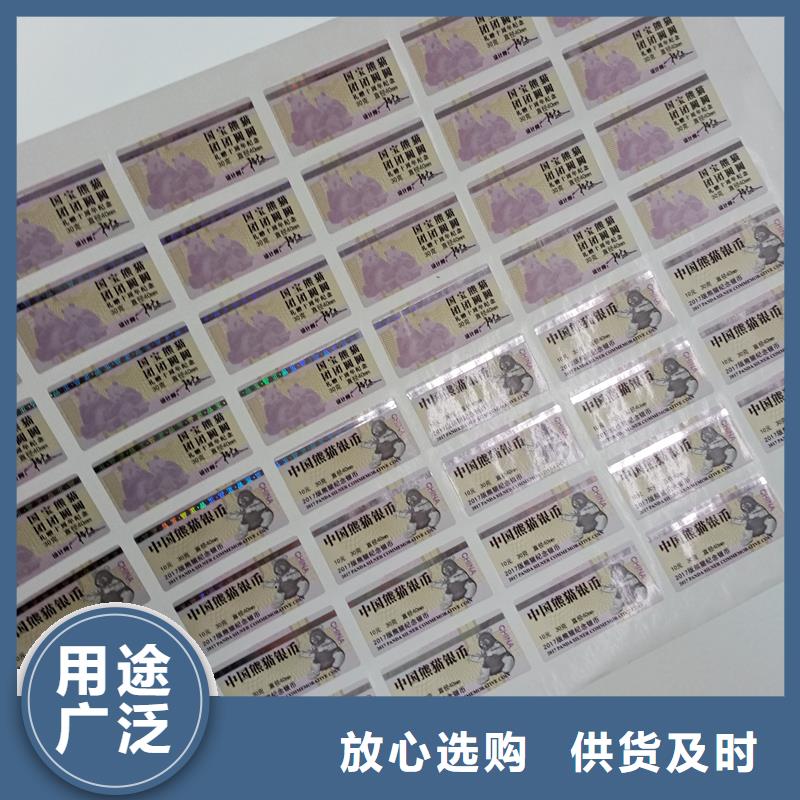 二维码防伪标签生产公司电话防伪标签制作选择大厂家省事省心