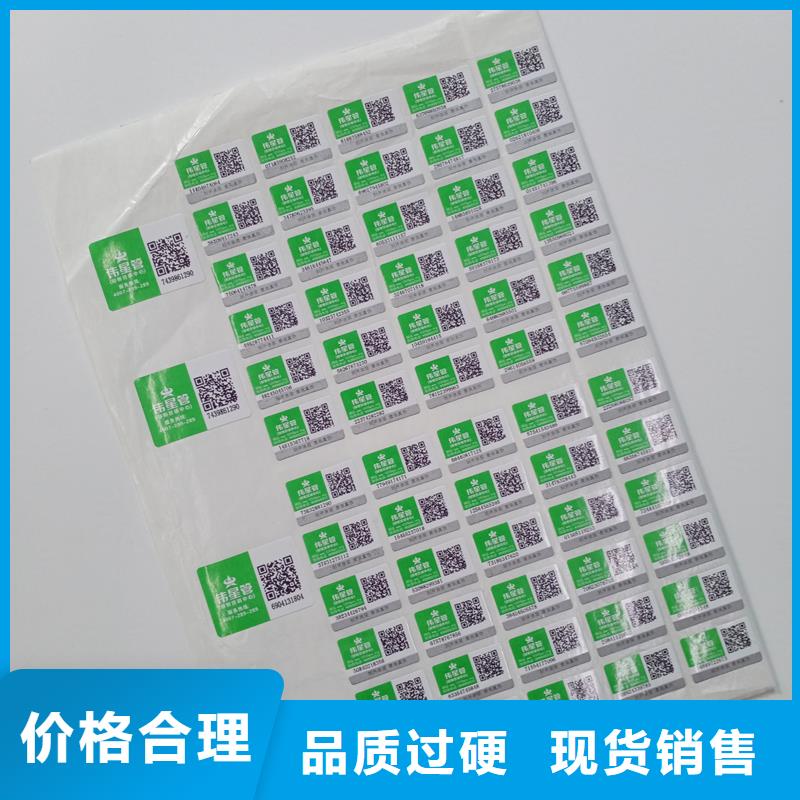 天长市防伪码标签工厂一物一码供货及时
