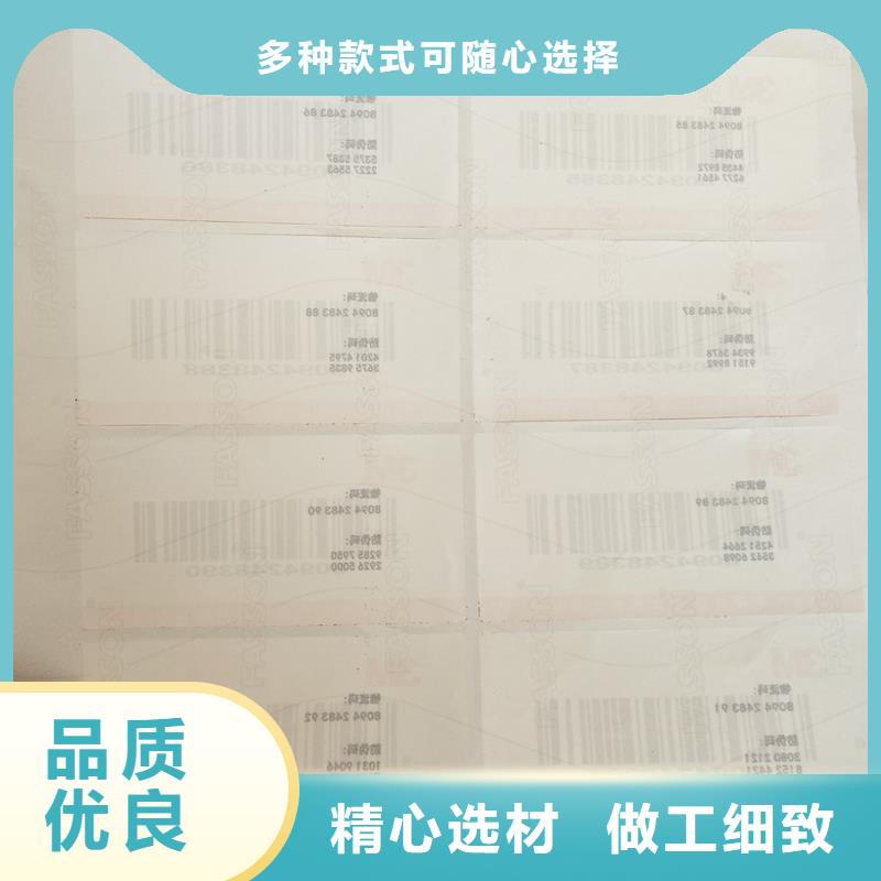  二维码防伪标签优良工艺一站式采购