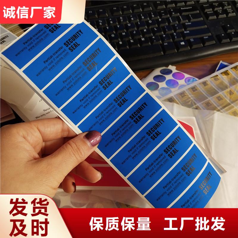 防伪标识按需定做省心又省钱