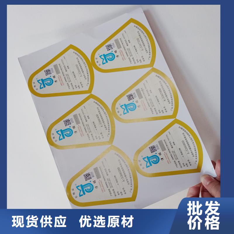  防偽商標我們更專業(yè)同城貨源