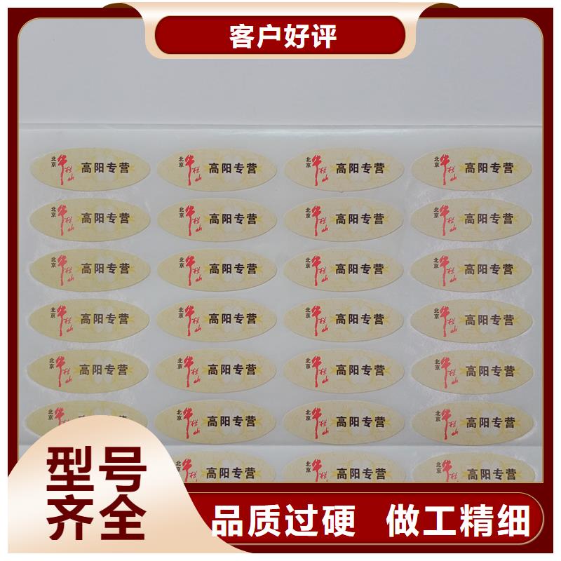 防伪标生产价格防伪码标签用心制造