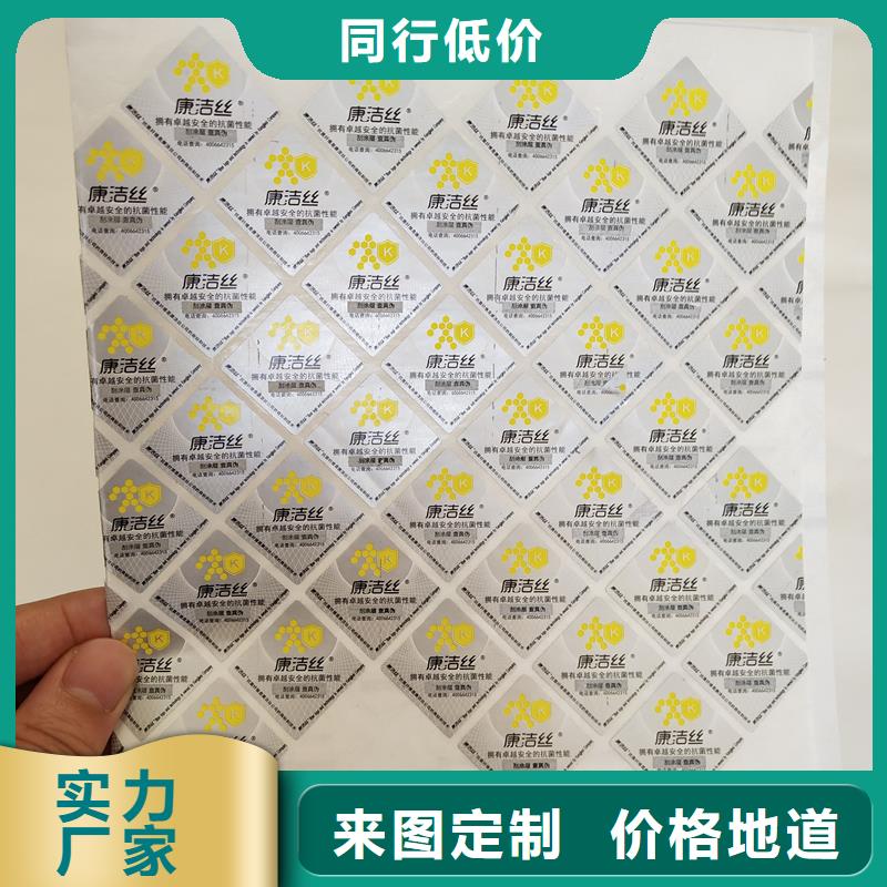 防偽標(biāo)識(shí)印刷啤酒標(biāo)識(shí)一手貨源
