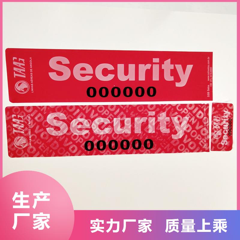 不干胶生产厂白酒食品不干胶标识适用场景