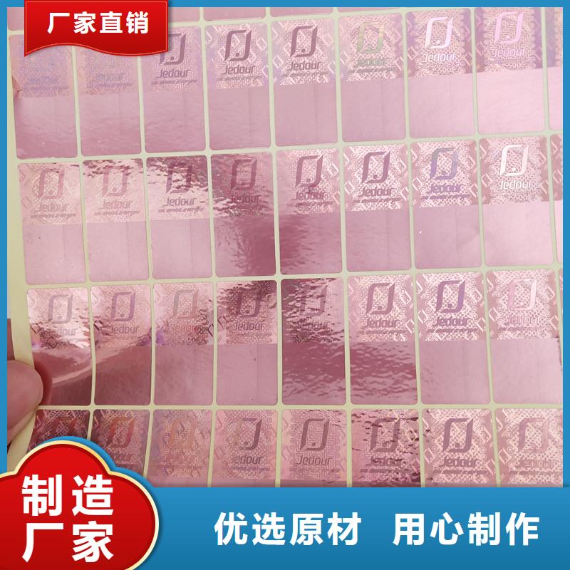 防偽標(biāo)識(shí)不干膠紙類標(biāo)識(shí)廠家
