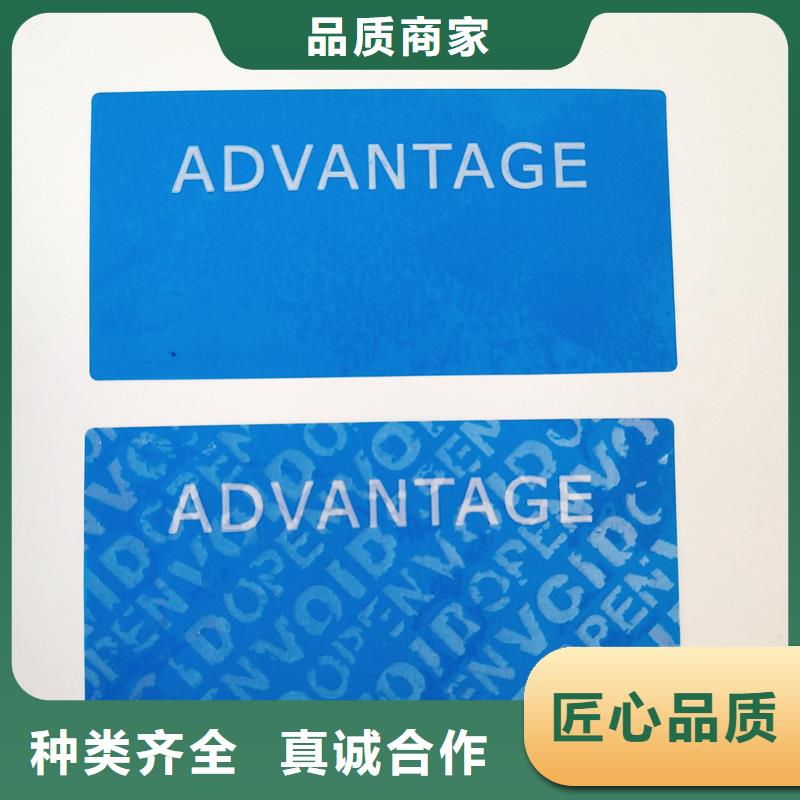 防伪标识商家直供当地厂家