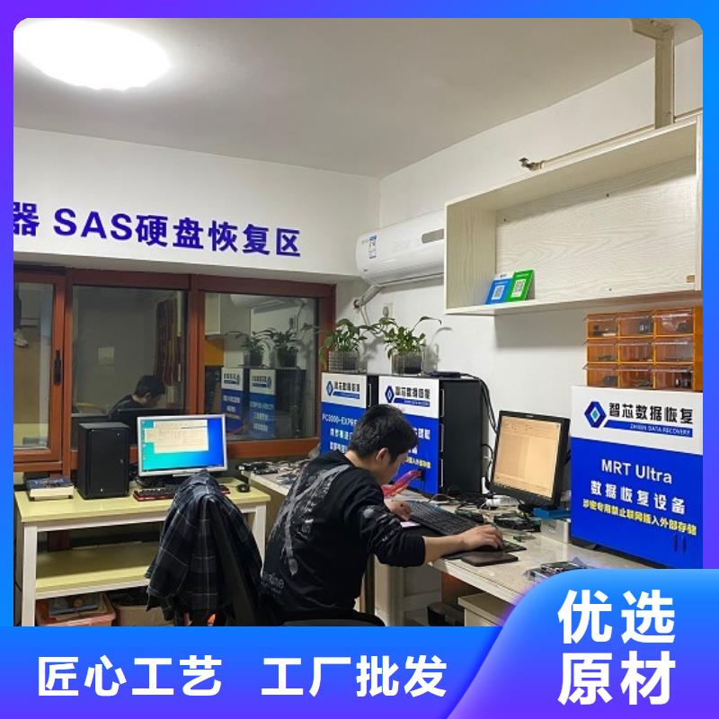 RAID數(shù)據(jù)恢復(fù)移動硬盤數(shù)據(jù)恢復(fù)內(nèi)存卡數(shù)據(jù)恢復(fù)產(chǎn)地采購